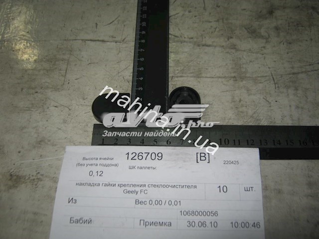1068000056 GEELY купить в Хмельницкий