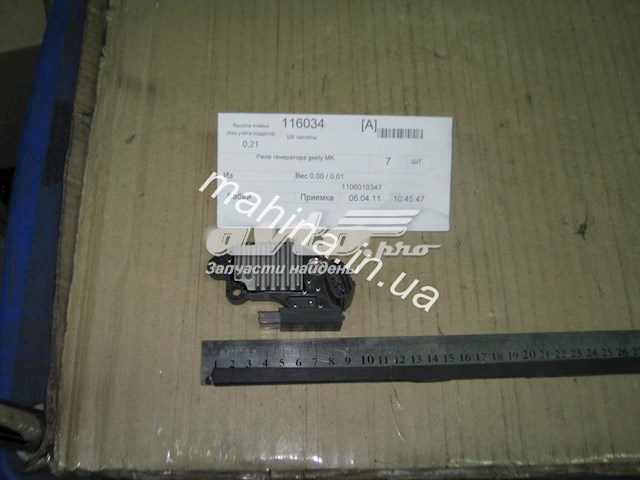GEELY 1106010347 Реле генератора в наличии Черкассы