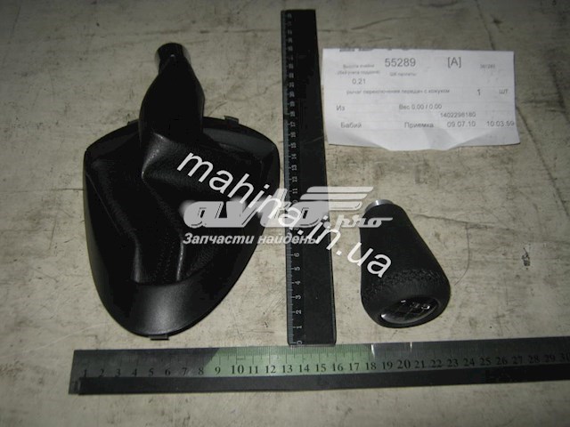 GEELY 1402298180 в наличии Кривой Рог