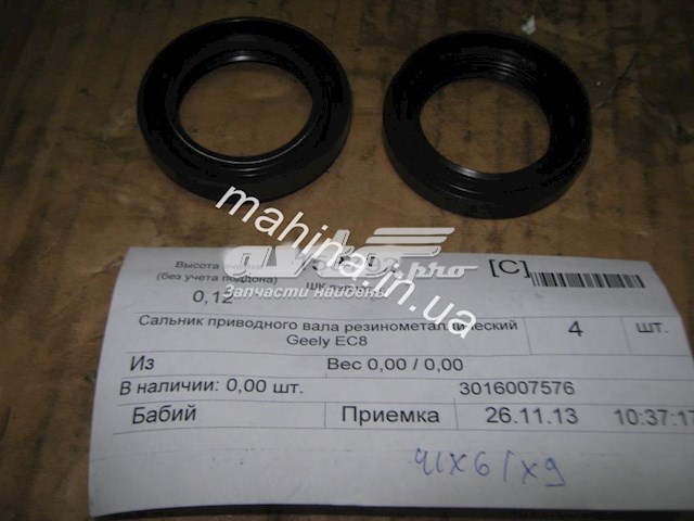 3016007576 Сальник полуоси переднего моста купить Николаев