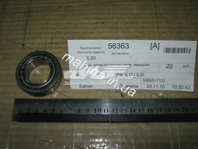 3305517101 Подшипник вторичного вала КПП купить Киев