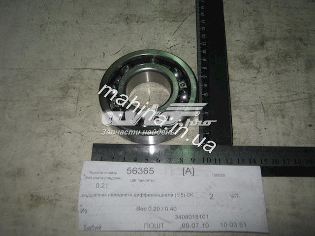 3408018106 GEELY купить в Винница