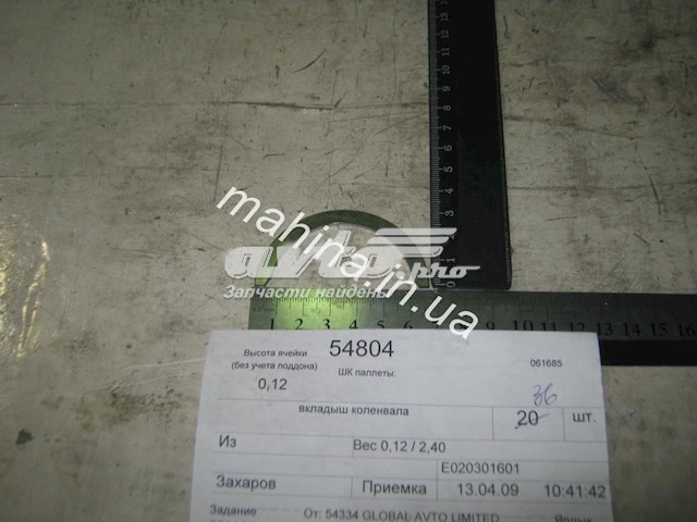 GEELY E020301601 в наличии Житомир