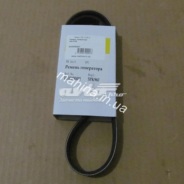 Поликлиновый ремень E030000401 GEELY