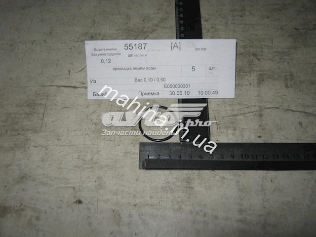 E050000301 GEELY купить в Ирпень