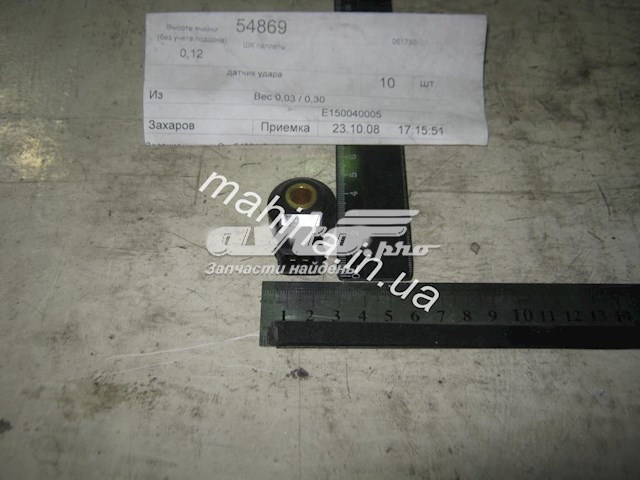 E150040005 GEELY Датчик детонации купить в Николаев