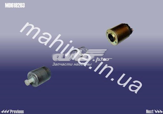 MD619203 Реле втягивающее стартера купить Житомир