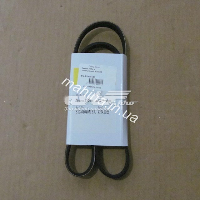 CHERY S128104051BA Ремень агрегатов приводной в наличии Сумы