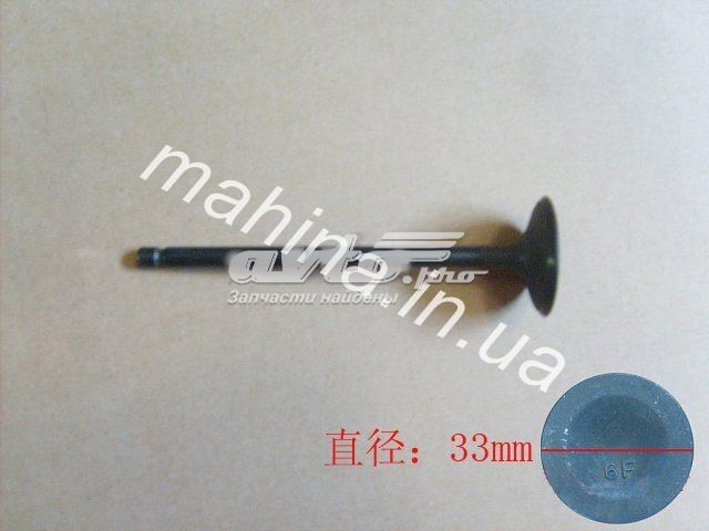 SMD159502 Впускной клапан купить Сумы