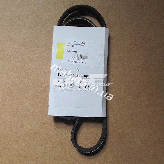 SMD326780 CHERY Ремень агрегатов приводной купить в Полтава