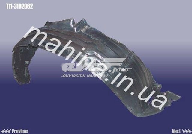 Подкрылок передний правый T113102062 CHERY