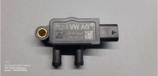 Датчик давления выхлопных газов 057906051B VAG