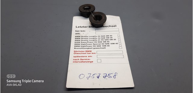 Гайка крепления приемной трубы глушителя (штанов) 07130757758 BMW