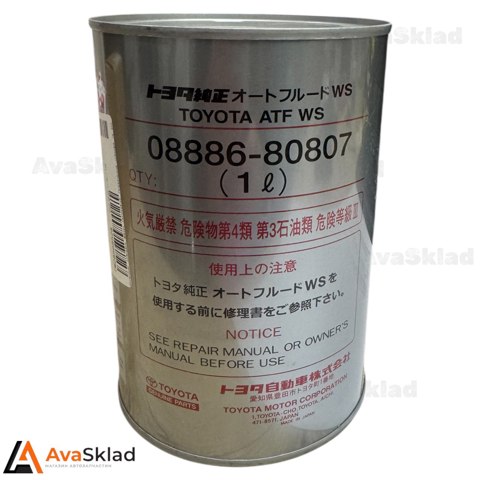 0888680807 Трансмиссионное масло купить Павлоград