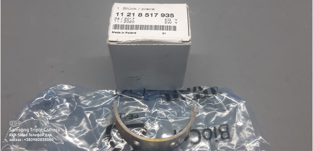 Комплект подшипников скольжения коленвала 11218517935 BMW