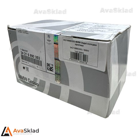 Колодки тормозные задние, дисковые 34216890353 BMW