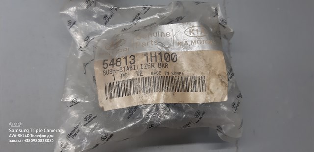 Втулка стойки стабилизатора 548131H100 HYUNDAI