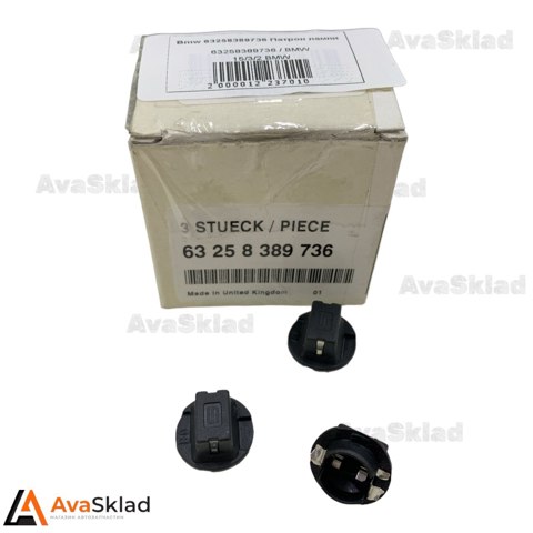 Указатель поворота правый 63258389736 BMW