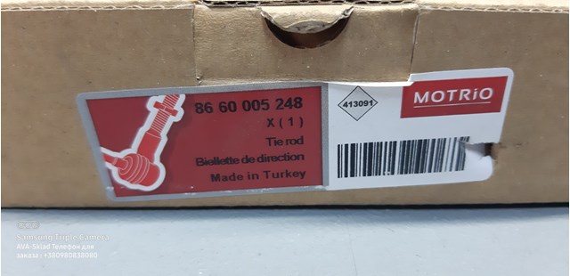 Наконечник рулевой тяги 8660005248 MOTRIO