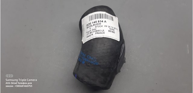 Патрубок воздушный, выход из турбины/компрессора (наддув) 8D0145834A VAG