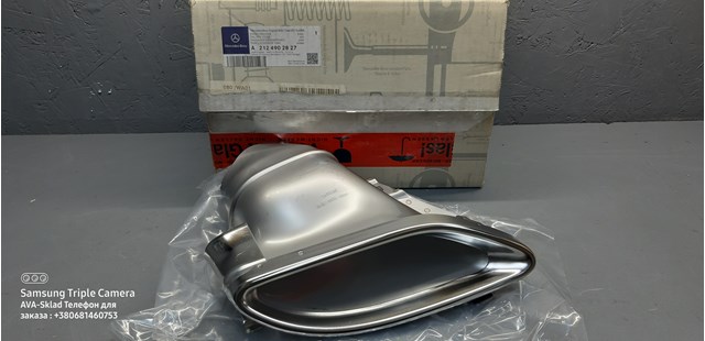 Наонечник глушителя A2124902827 MERCEDES