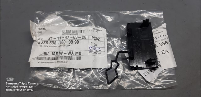 MERCEDES A23869814009999 в наличии Винница