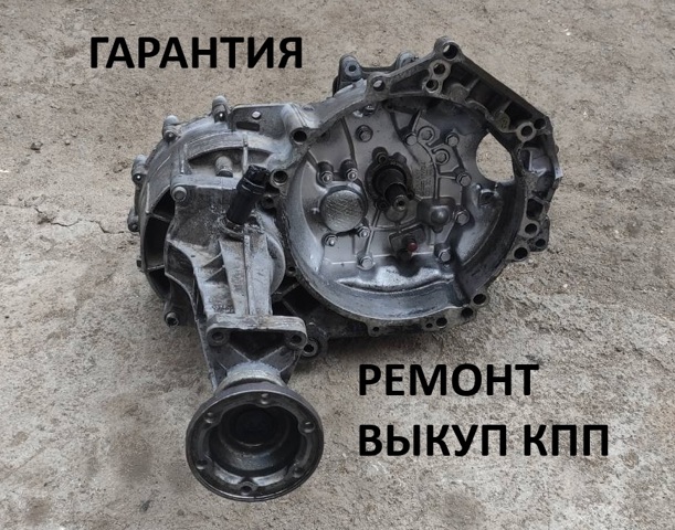 VAG 02B300047LX КПП в наличии Николаев