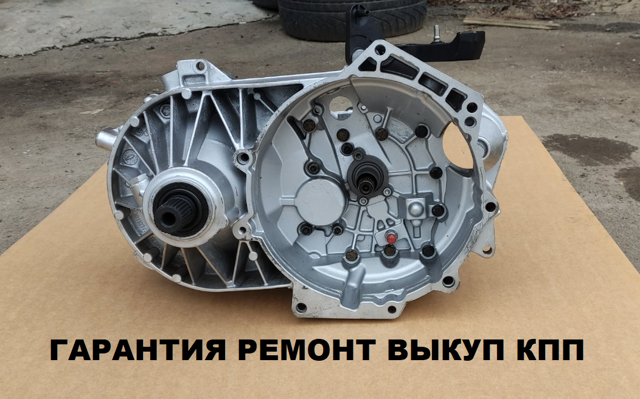 МКПП в сборе 02Z300046D VAG