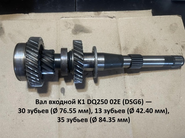 DQ250 АКПП купить Винница