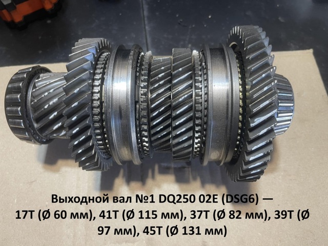 DQ250 АКПП купить Ровно