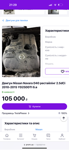 Мотор в сборе Nissan Navara NP300 3