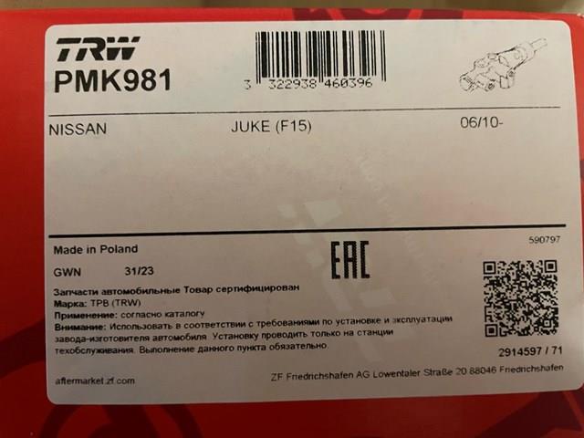 PMK981 Главный тормозной цилиндр купить Запорожье