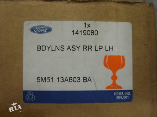 FORD 1419080 Фонарь противотуманный задний левый в наличии Черновцы