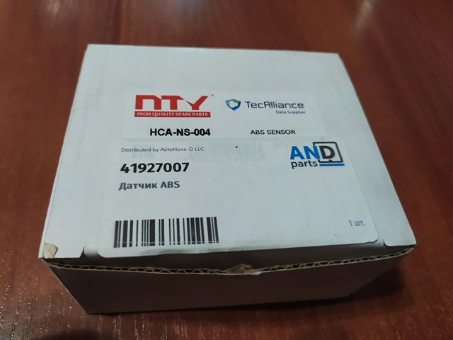 41927007 Датчик АБС (ABS) задний купить Ужгород