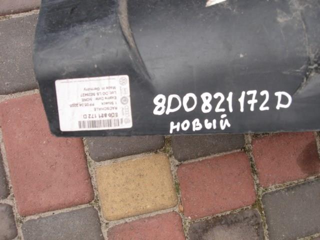 8D0821172D Подкрылок передний правый купить Черновцы