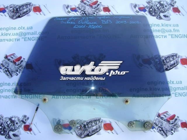 SUBARU 62011AG000 Стекло двери задней правой в наличии Павлоград