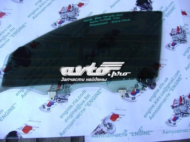 80301CA000 Стекло двери передней левой купить Запорожье