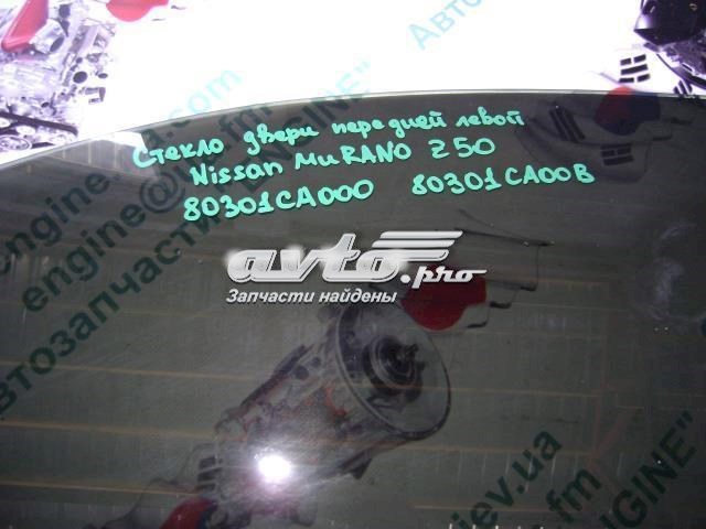 80301CA00B NISSAN Стекло двери передней левой купить в Львов