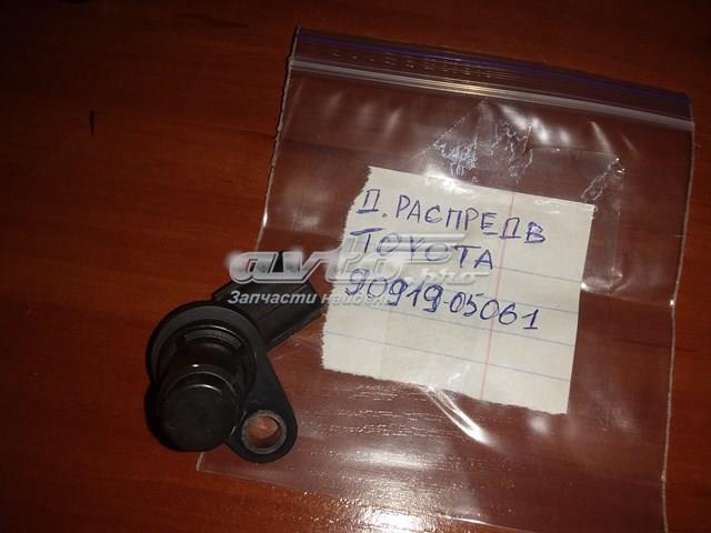 TOYOTA 9091905061 Датчик распредвала в наличии Хмельницкий