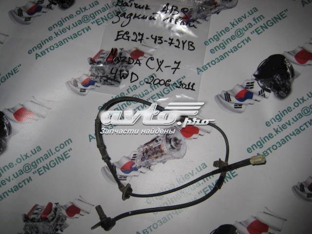 EG274372Y купить Каменское