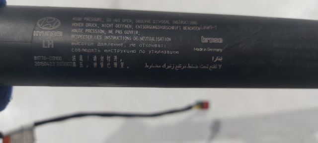 81770D3100 HYUNDAI Амортизатор крышки багажника (двери 3/5-й задней) купить в Днепр