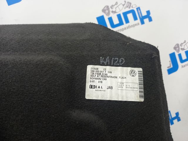 5G6863007FCA9 купить Павлоград