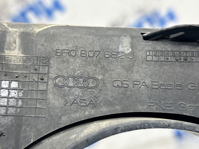 VAG 8R0807682JBJI Заглушка (решетка) противотуманных фар бампера переднего правая в наличии Чернигов