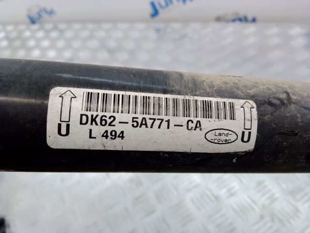Стабилизатор задней подвески LR045421 LAND ROVER