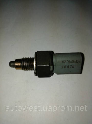 Датчик фонарей заднего хода 02T945415E VAG