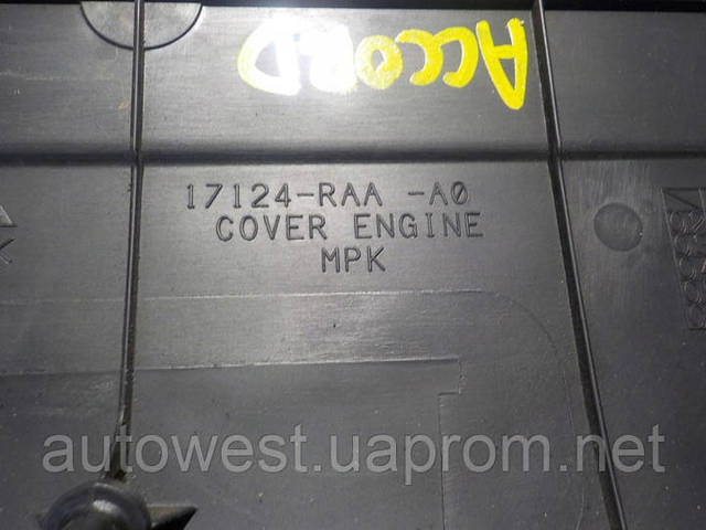 17124RAAA0 купить Ужгород