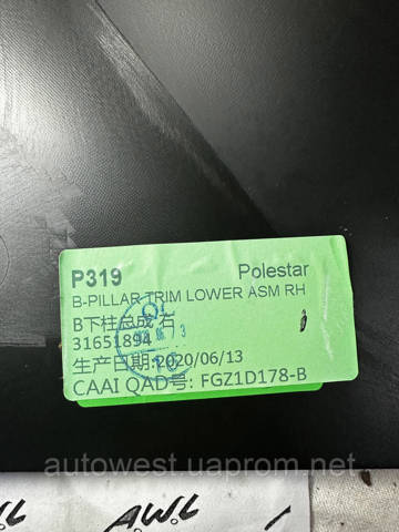 VOLVO 31651894 Обшивка стойки кузова внутренняя средняя нижняя правая в наличии Киев