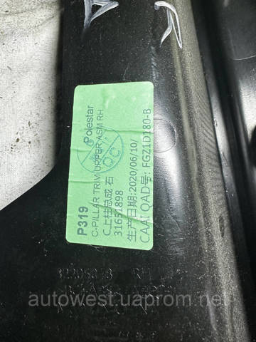 VOLVO 31651898 Обшивка стойки кузова внутренняя задняя правая в наличии Чернигов