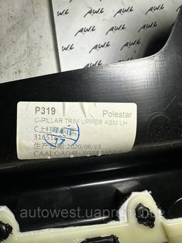 VOLVO 31675999 в наличии Кривой Рог