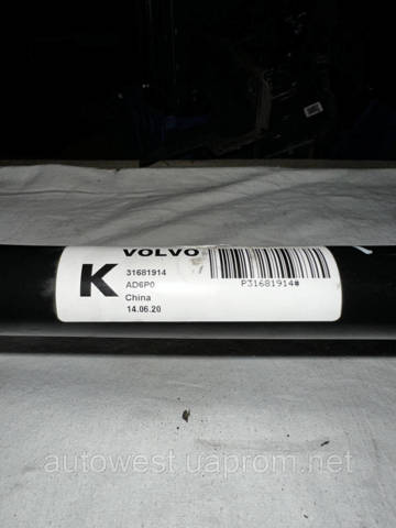 Стабилизатор передний 31681914 VOLVO